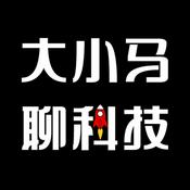 Podcast 大小马聊科技