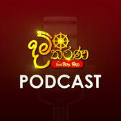 Podcast Damtharana Podcast