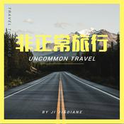 Podcast 非正常旅行