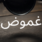 Podcast غموض بودكاست