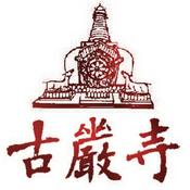 Podcast 古嚴寺 佛學課程