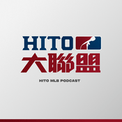 Podcast Hito 大聯盟