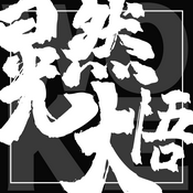 Podcast 洪晃|晃然大悟