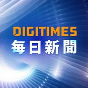 Podcast DIGITIMES每日新聞