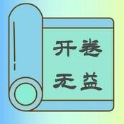 Podcast 开卷无益丨乱弹水浒传+暗黑西游记+胡侃三国演义