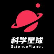 Podcast 科学星球