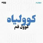 Podcast Kooliah Kool FM