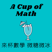 Podcast 來杯數學 微糖微冰 A Cup of Math