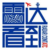 Podcast 雷达看到 RadarcontATC