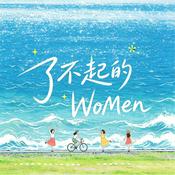 Podcast 了不起的 WoMen
