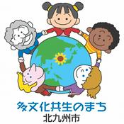 Podcast Live Together, Smile Together ～一緒に考えよう多文化共生～ 2018