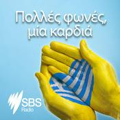 Podcast Many Voices One Heart - Πολλές φωνές, μία καρδιά