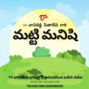 Podcast Matti Manishi ( మట్టి మనిషి )- Telugu Audio Novel.