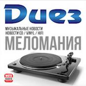 Podcast МЕЛОМАНИЯ