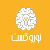 Podcast Neurocastfarsi نوروکست فارسی