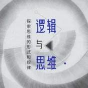 Podcast 逆 向 思 维