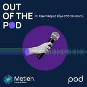 Podcast OUT OF THE POD: Καινοτομία έξω από το κουτί