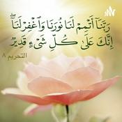 Podcast Qura'anic Knowledge