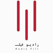 Podcast Radio Fill رادیو فـیلـ