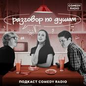 Podcast Разговор по душам