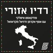 Podcast רדיו אזורי - הפוד האיטלקי