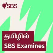 Podcast SBS Examines தமிழ்