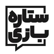 Podcast Setare Bazi | ستاره بازی