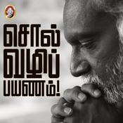 Podcast Sol Vazhi Payanam - Bava Chelladurai | Hello Vikatan