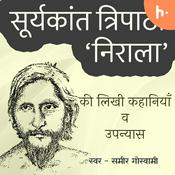 Podcast Suryakant Tripathi "Nirala" ki Kahaniyan wa Upanyas सूर्यकान्त त्रिपाठी 'निराला' की कहानियाँ व उपन्यास