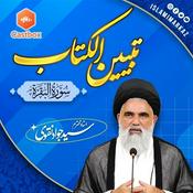 Podcast Tafseer ul Quran || Dars e Tabiyeen al Kitab || Syed Jawad Naqvi