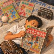 Podcast 台北市立棒球場