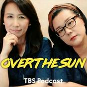 Podcast TBSラジオ『ジェーン・スーと堀井美香の「OVER THE SUN」』