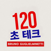 Podcast 테크 120초