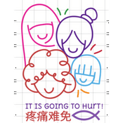 Podcast 疼痛难免