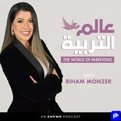 Podcast The World of Parenting with Riham عالم التربية مع ريهام