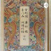 Podcast TiffanySutra