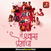 Podcast तो स्वाश प्रेमाचा (Toh Swash Premacha)
