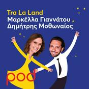 Podcast Tra La Land με τον Δημήτρη Μοθωναίο και τη Μαρκέλλα Γιαννάτου