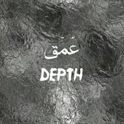 Podcast عُمْق
