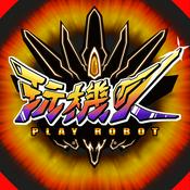 Podcast 玩機人-PLAY ROBOT!!-機器人動漫與創作話題專門頻道!!!