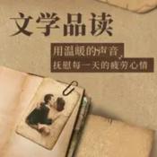 Podcast 伟大领袖毛泽东 | 东方巨人伟岸的思想