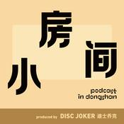 Podcast 小房间（粤语）