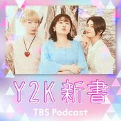 Podcast Y2K新書