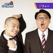 Podcast ゾフィー、それいけ！おしゃべりスター