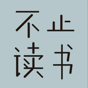 Listen to 不止读书 in the App