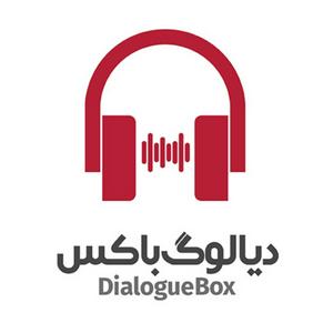 Listen to DialogueBox in the App