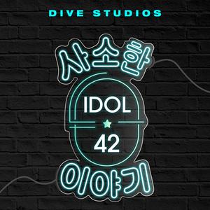 IDOL 42
