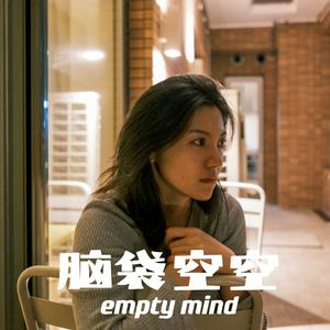 Listen to 脑袋空空 empty mind in the App