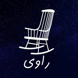 Listen to Ravi | پادکست فارسی راوی in the App