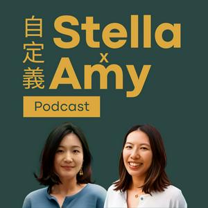 StellaxAmy·自定義 Podcast